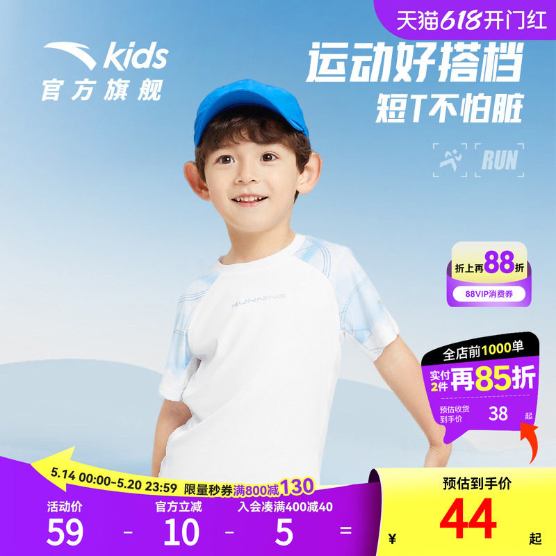 安踏儿童男小童速干短袖T恤2026新款童装夏季女小童透气运动短装