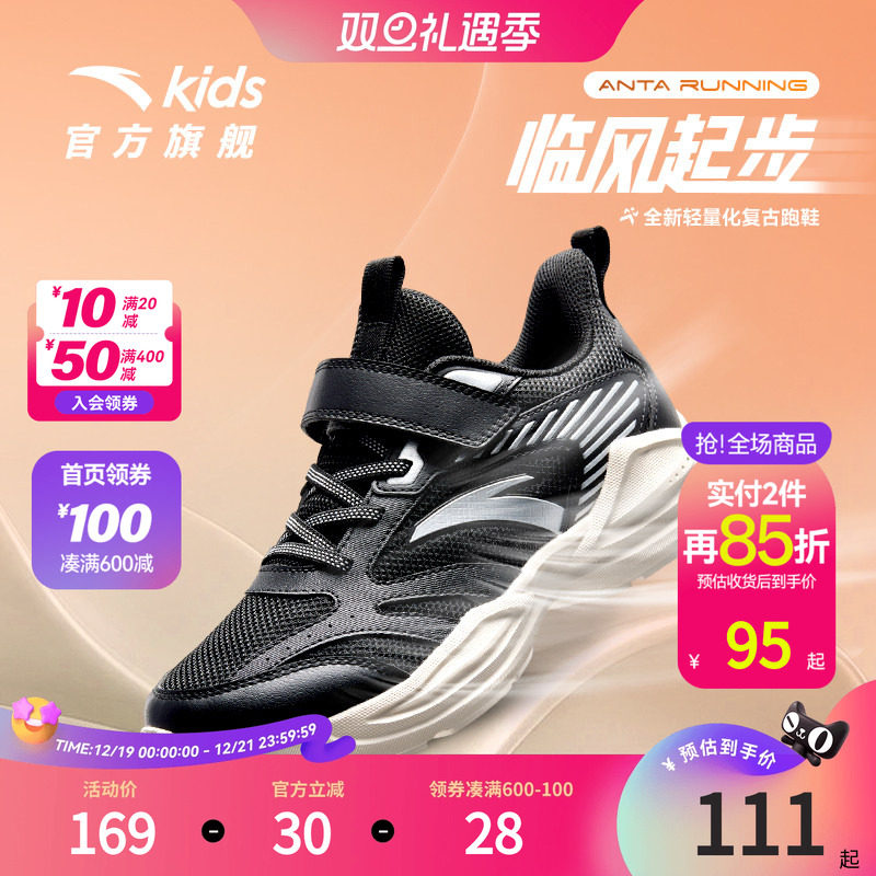 安踏儿童运动鞋夏季新款大网眼透气网面大小童跑步鞋男童鞋子