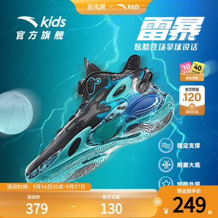 雷暴｜安踏儿童男大童篮球鞋2026秋冬新款防滑高帮抗扭旋钮运动鞋