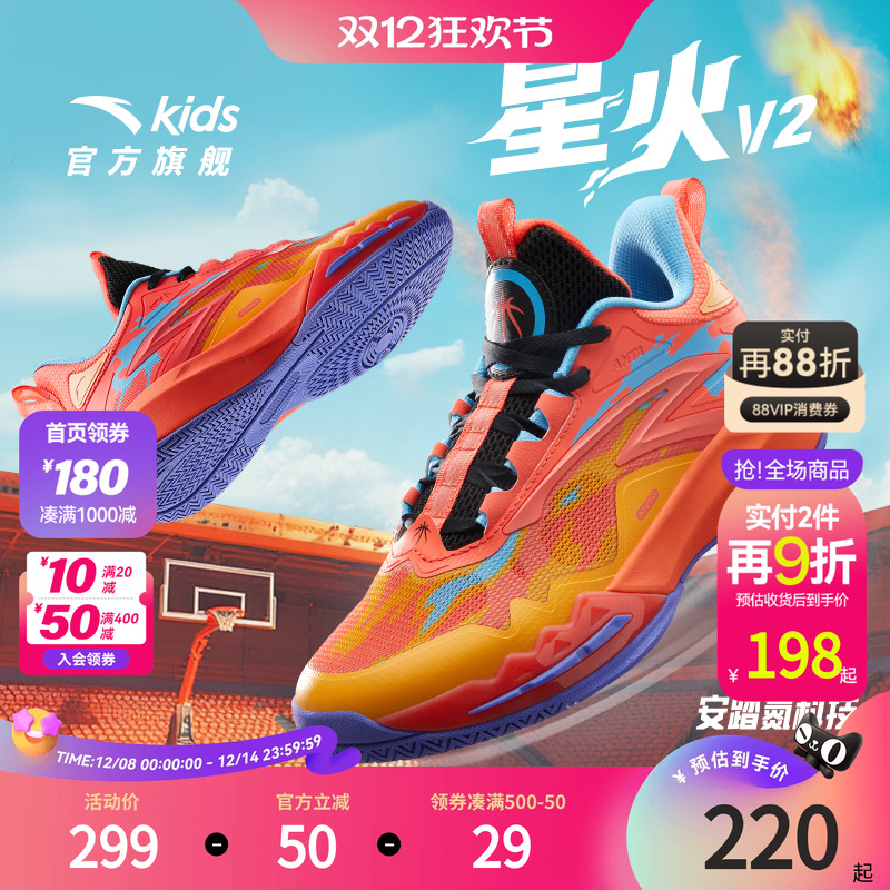 安踏儿童星火比赛球鞋专业实战篮球鞋男童大童青少年运动鞋夏童鞋
