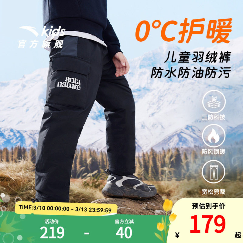 安踏儿童男女童羽绒长裤冬季2026新款舒适保暖抗寒运动三防羽绒裤