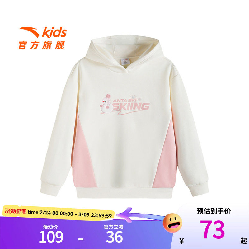 【清仓价】安踏儿童卫衣女童连帽套头衫冬季加绒保暖衫大童上衣