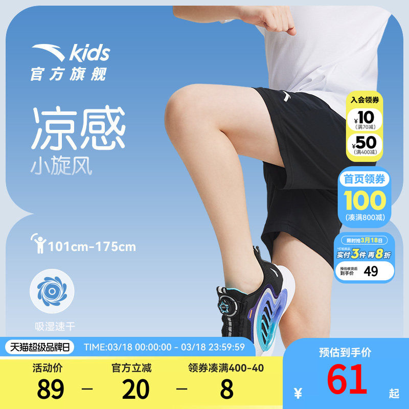 安踏儿童梭织短裤2026新款男童裤子夏季五分裤透气薄款跑步运动裤