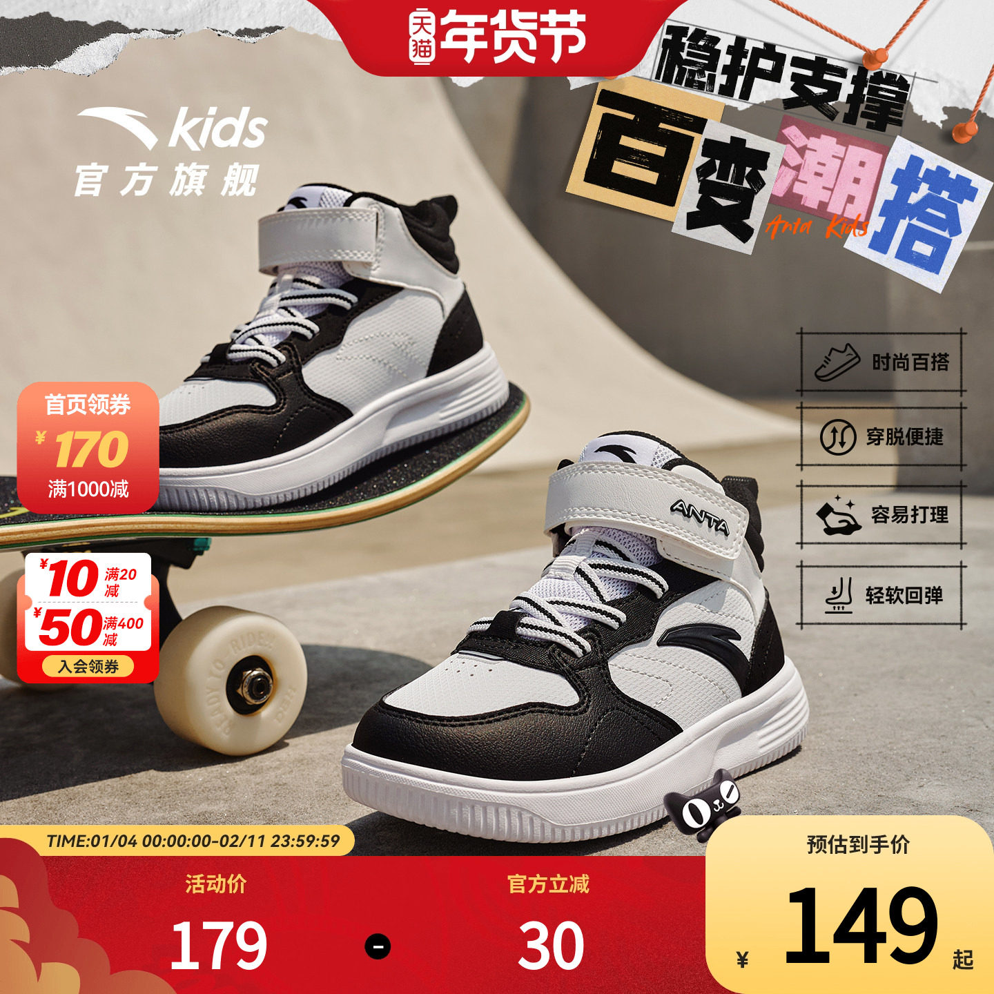 安踏儿童高帮板鞋男小童鞋2025冬季新款防风保暖高帮板鞋女童鞋子