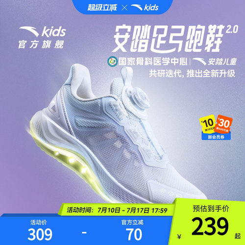 安踏儿童女大童足弓2运动跑鞋