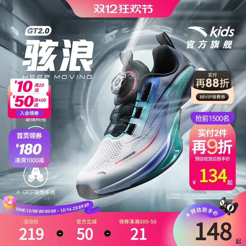 安踏儿童运动鞋骇浪跑鞋2025春夏季新网面男大童专业纽扣鞋男童鞋