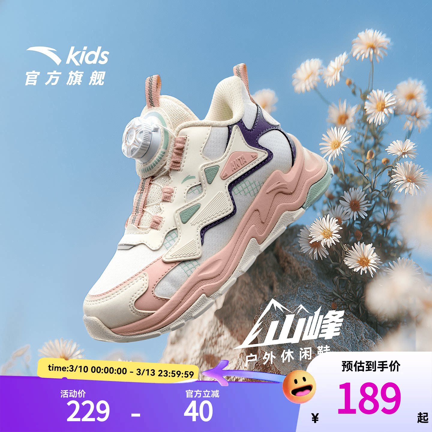 安踏儿童女小童休闲鞋2026秋新款舒适防滑耐磨儿童中帮旋钮运动鞋