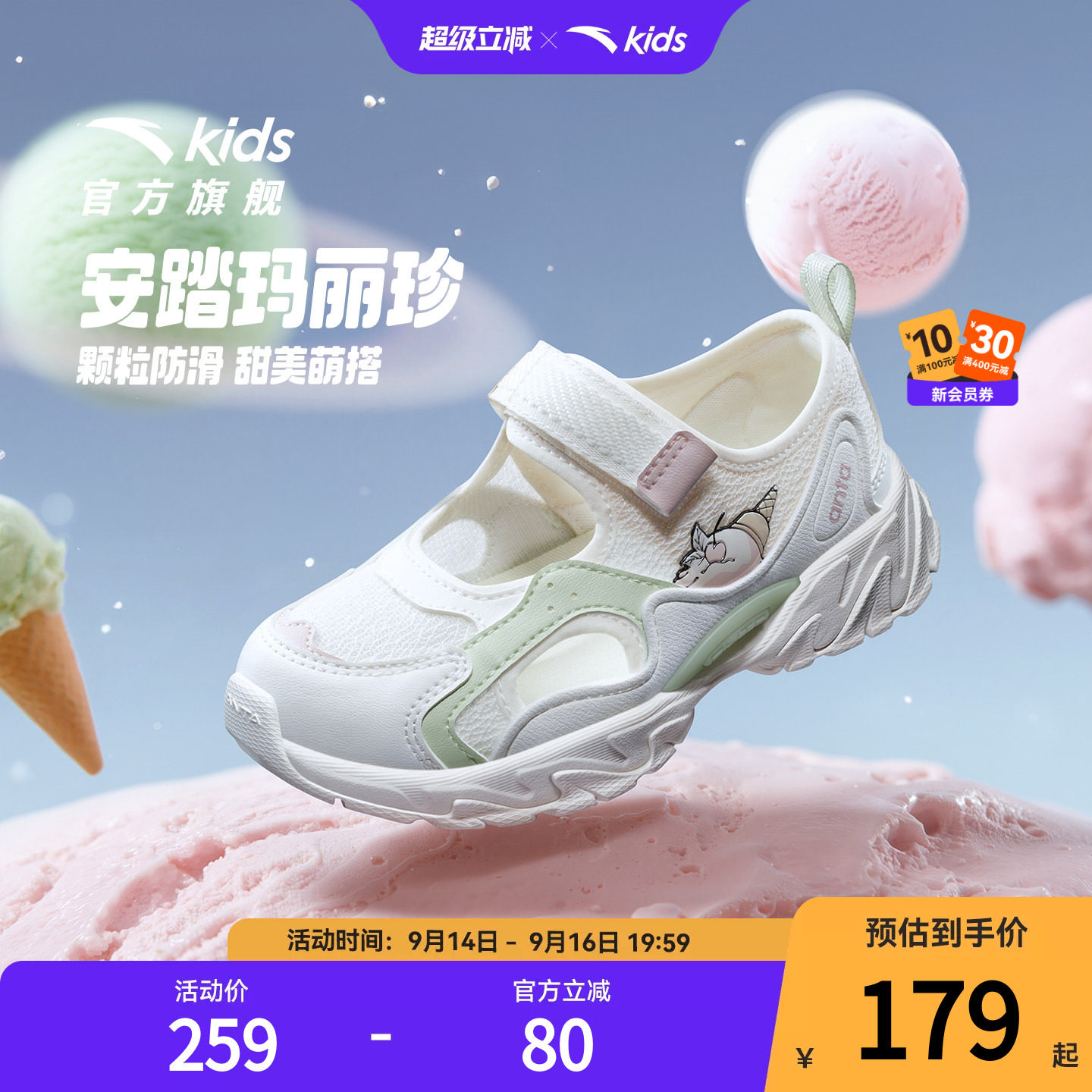安踏儿童女小童框子鞋图片