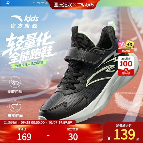 安踏儿童运动鞋男童2026秋冬季新款革面魔术贴软底男大童学生跑鞋