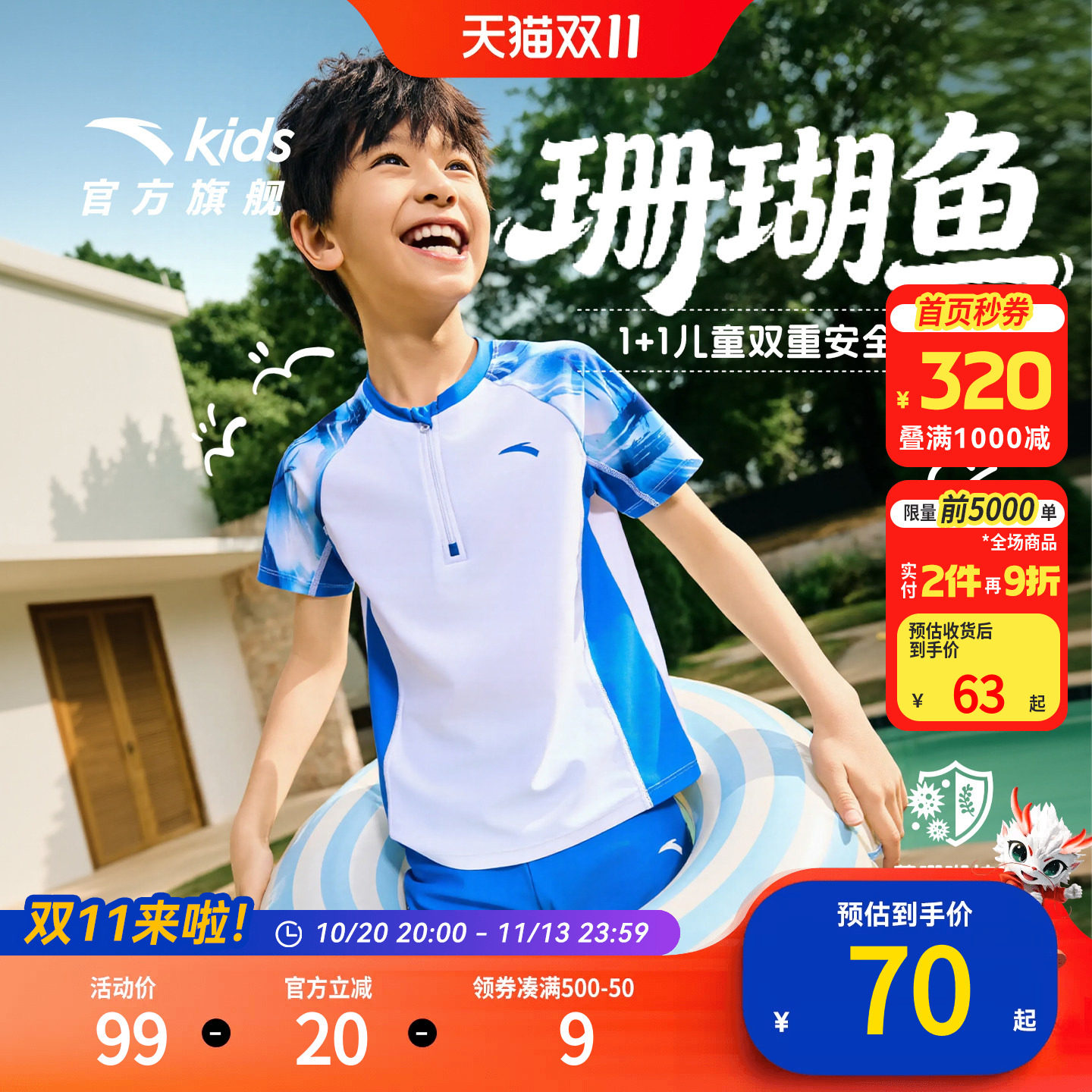 安踏儿童泳衣男童泳衣女童泳衣夏2026抗菌防晒泳衣裤套装高弹速干