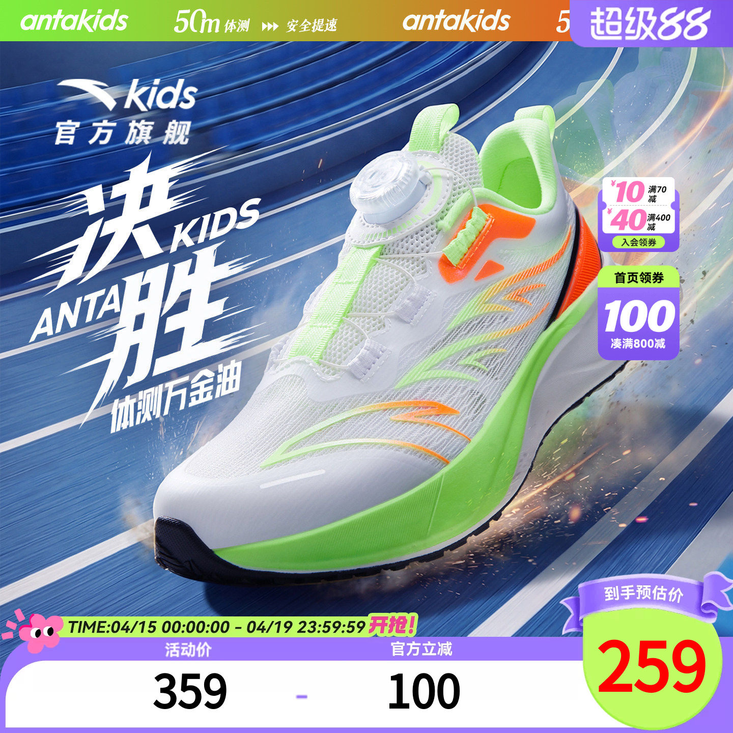 安踏儿童决胜男女童跑鞋2026夏新款透气轻便学生体测运动鞋跑步鞋