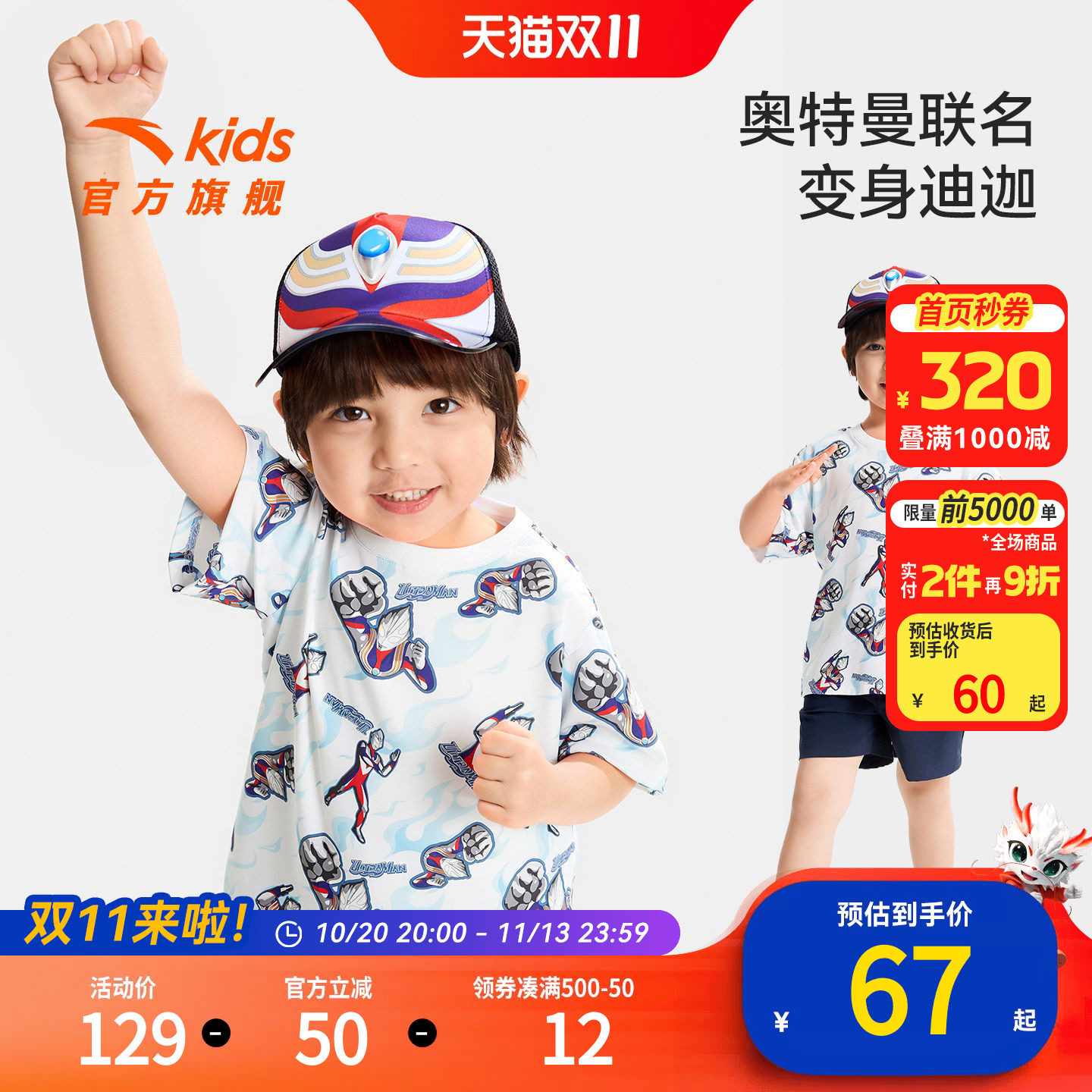 追光骑行安踏儿童T恤小童宝宝印花奥特曼短t2026年夏季新款透爽