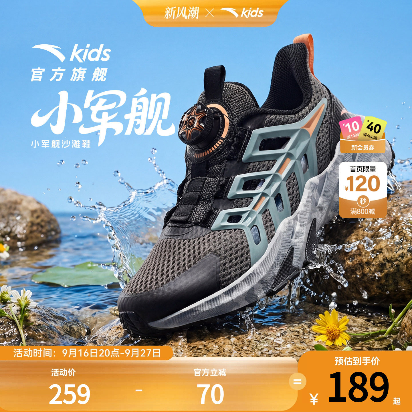安踏童鞋儿童框子鞋运动凉鞋图片