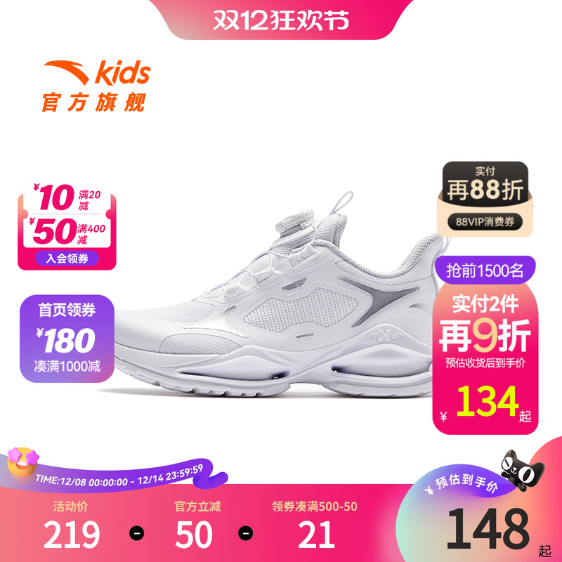 安踏儿童运动鞋2025年秋冬新款男女童鞋旋钮扣大童跑鞋小白鞋童鞋