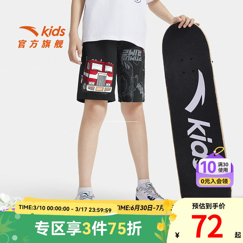 【搜 3 件 75 折】安踏儿童男小童五分裤 2026 秋亲肤变