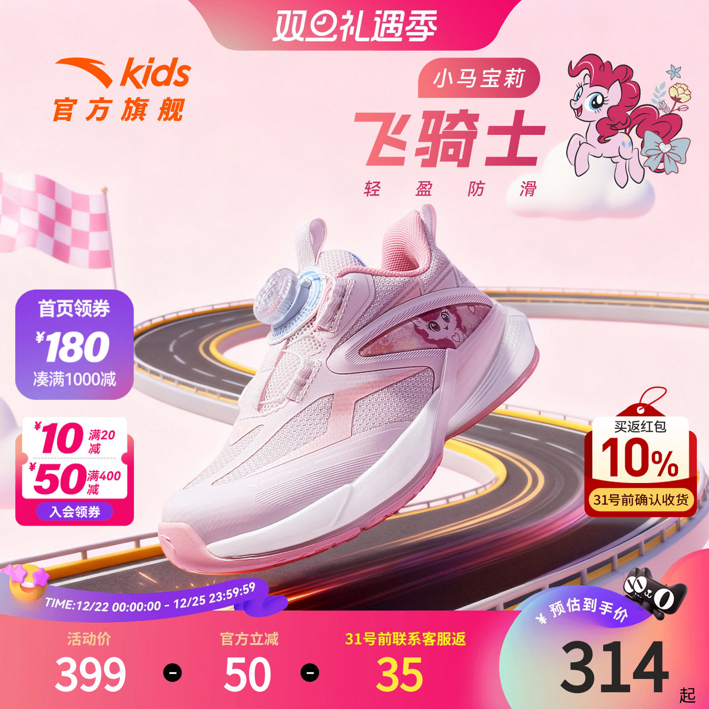 安踏儿童小马宝莉飞骑士女小童平衡车鞋2026年新款女童运动跑步鞋