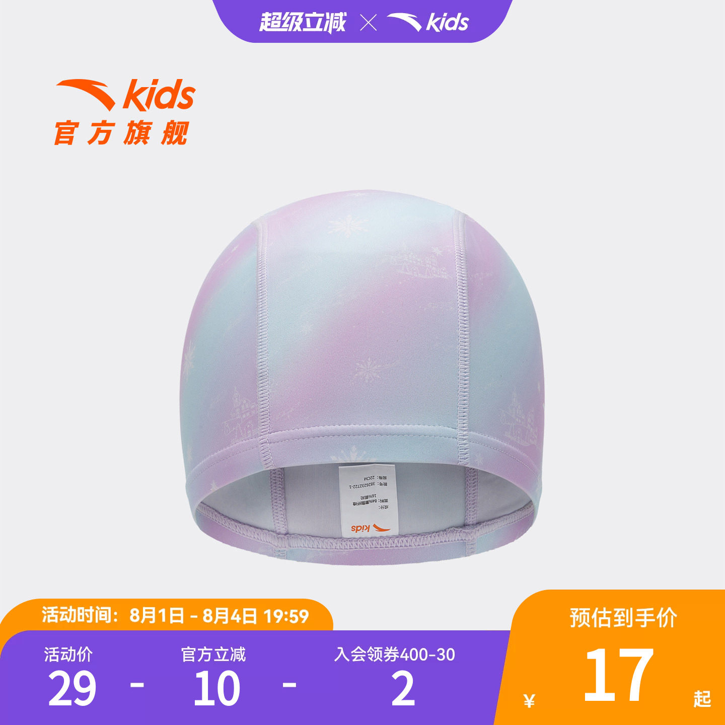 水上安踏儿童男女童泳帽2026新款透气不勒头防水泳帽防滑游泳帽子