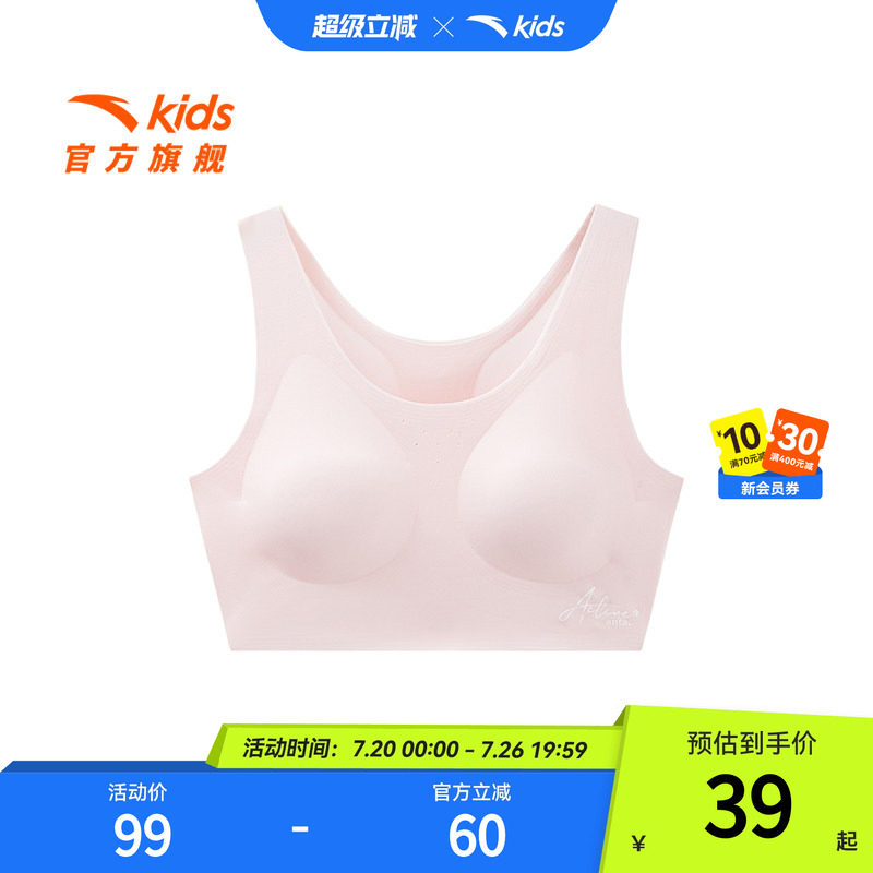 【商场同款小云燕】草珊瑚安踏女童内衣发育期二阶段抗菌运动背心