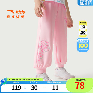 子小马宝莉联名款 透气儿童裤 2026夏款 安踏儿童女小童针织运动长裤