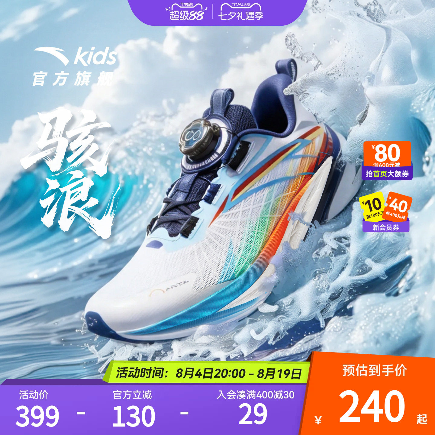 安踏儿童男大童运动跑鞋