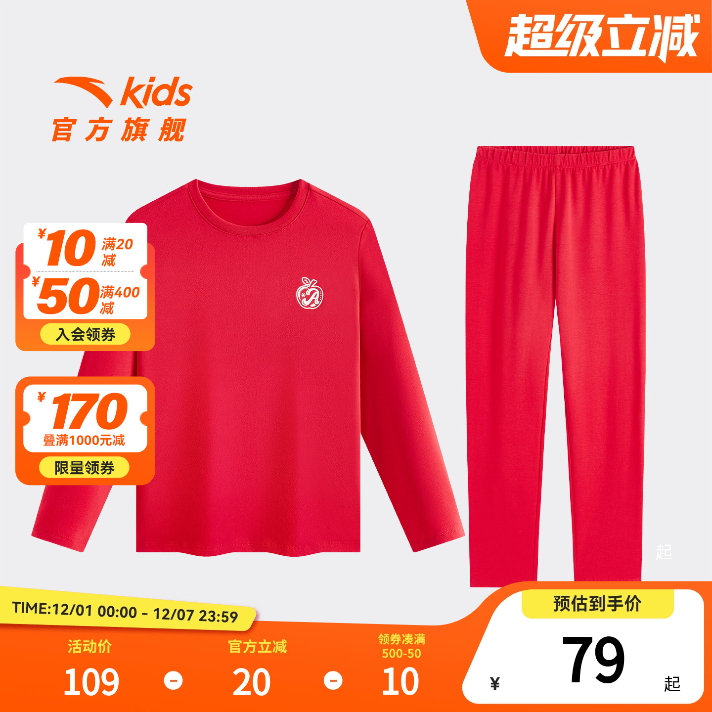 新年家居服套装儿童睡衣