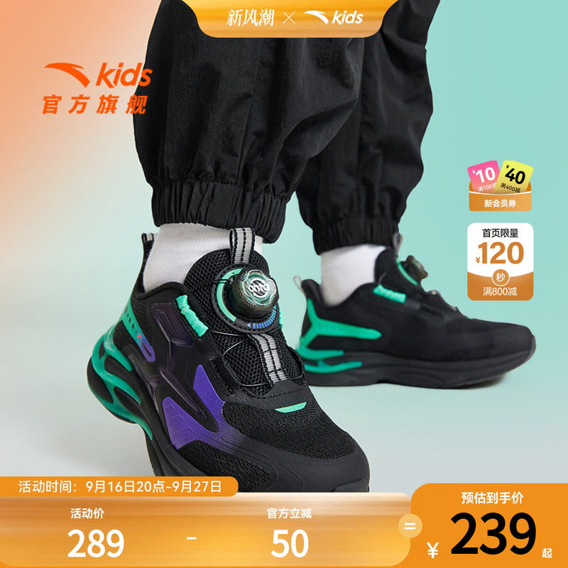 安踏儿童男小童运动跑鞋