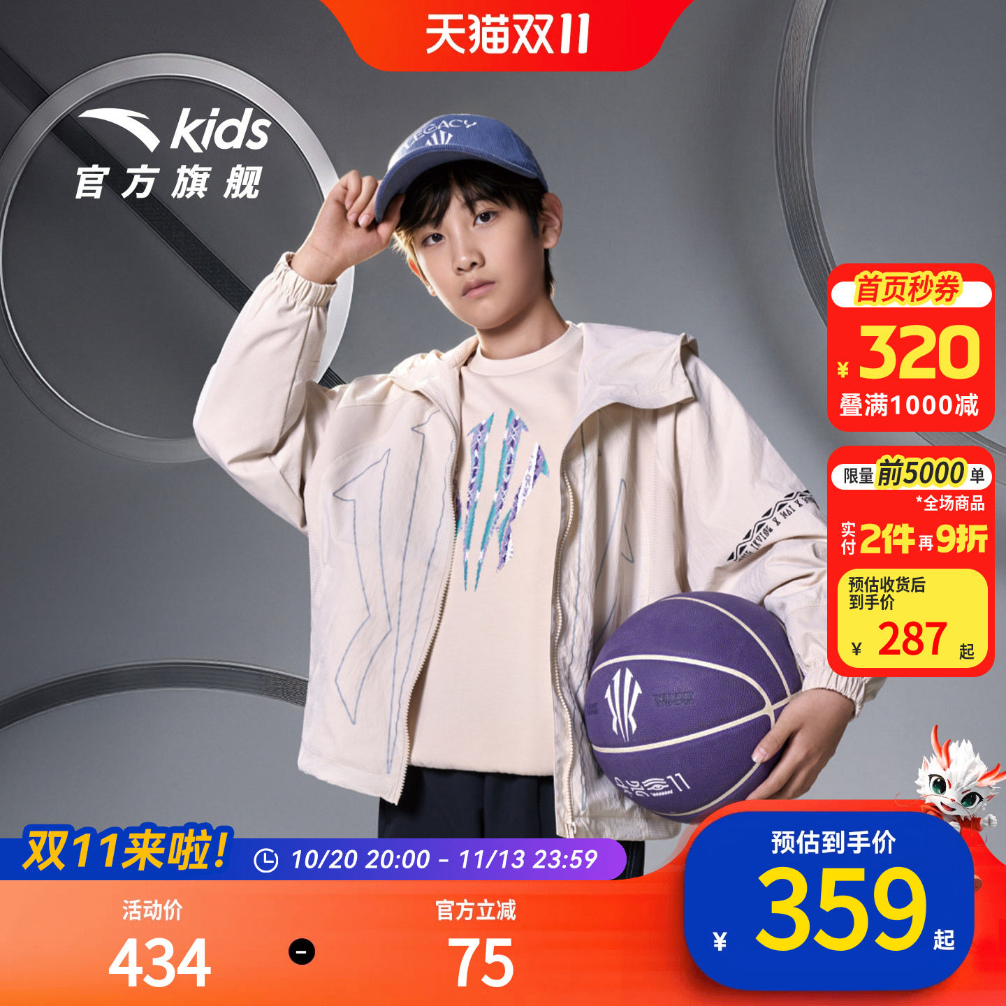 安踏儿童男大童运动上衣