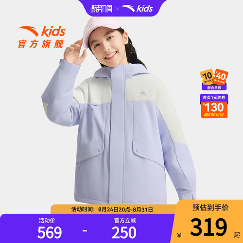 安踏儿童女大童两件套羽绒服