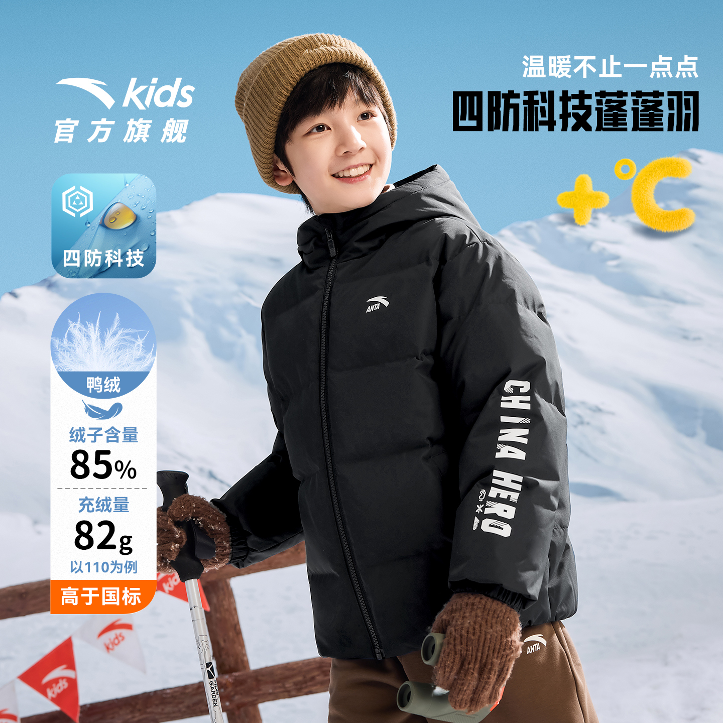 安踏儿童男女童三防羽绒服保暖