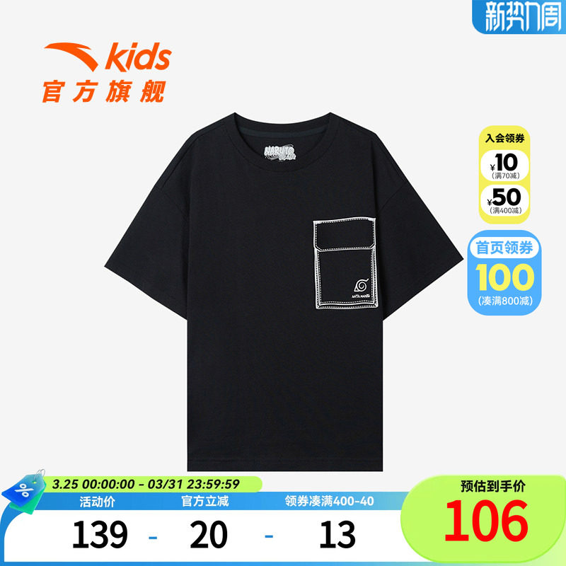 【搜 3 件 75 折】安踏儿童男童针织短袖 2026 夏亲肤火