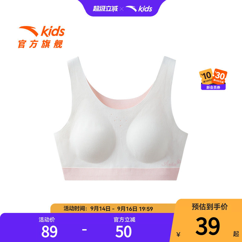 小云燕安踏女童内衣运动背心二阶段少女文胸2026高弹抗菌内衣Bra
