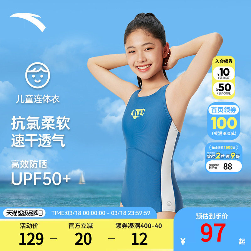 安踏女童泳衣夏季新款儿童连体泳装防水抗阻力游泳装防晒速干