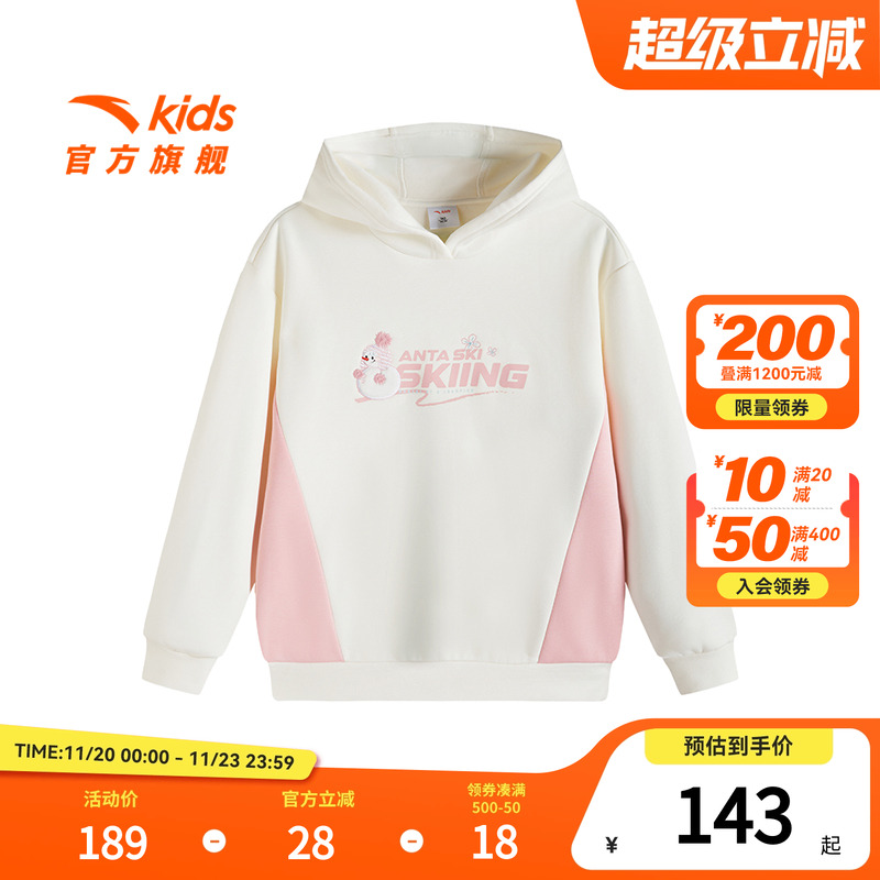 安踏儿童冬季女大童连帽套头衫