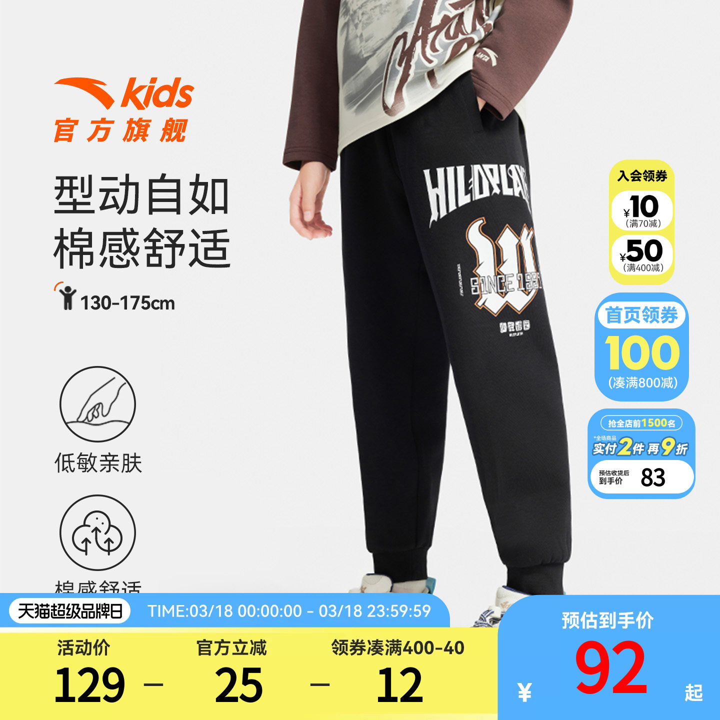 安踏儿童男大童针织运动长裤2026秋季新款舒适亲肤中大童宽松裤子