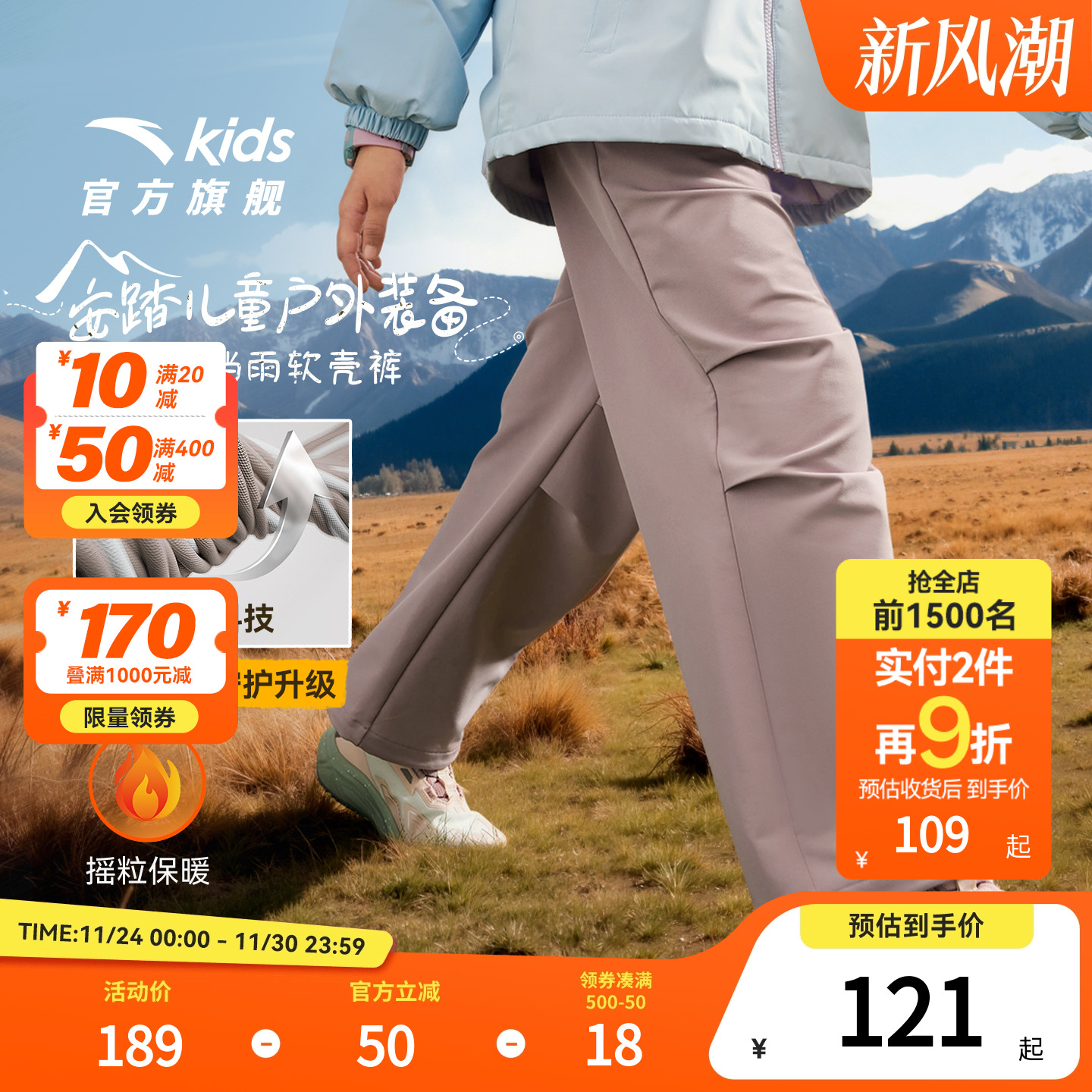 安踏儿童男女童运动长裤