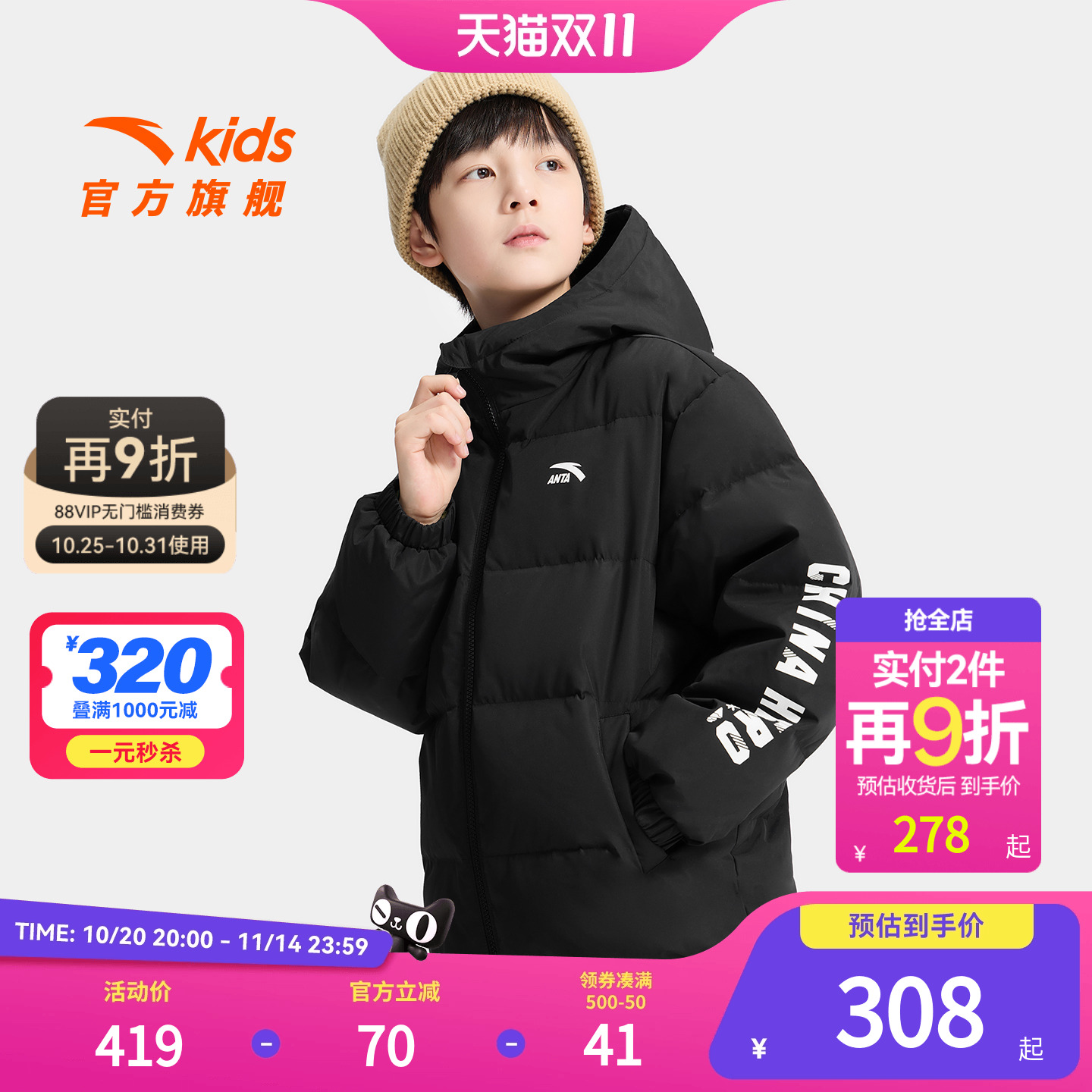 安踏儿童男女童羽绒服