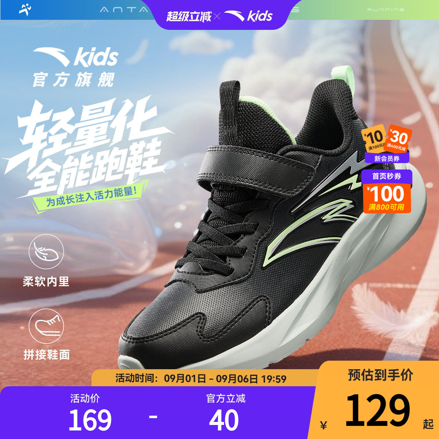 安踏儿童运动鞋男童2026秋冬季新款革面魔术贴软底男大童学生跑鞋