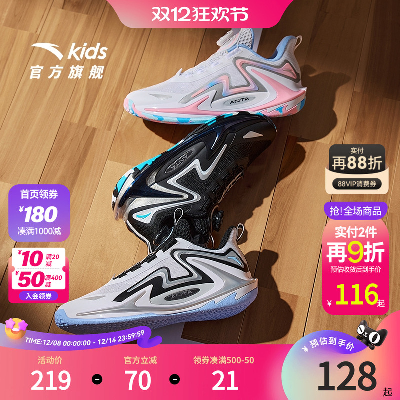 安踏儿童运动耐磨防滑篮球鞋
