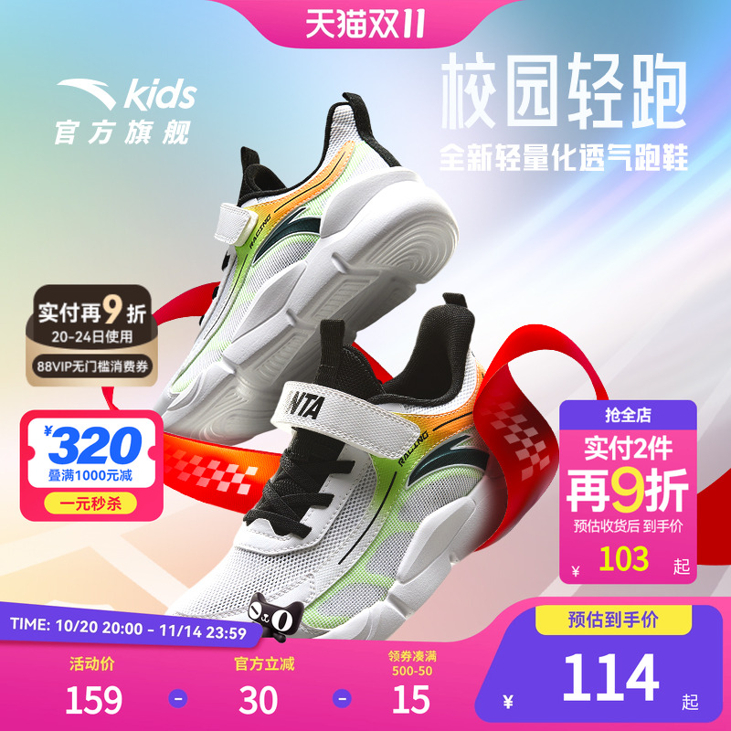 安踏儿童运动鞋2025年春秋季新款大童防滑跑步鞋网面透气男童鞋子