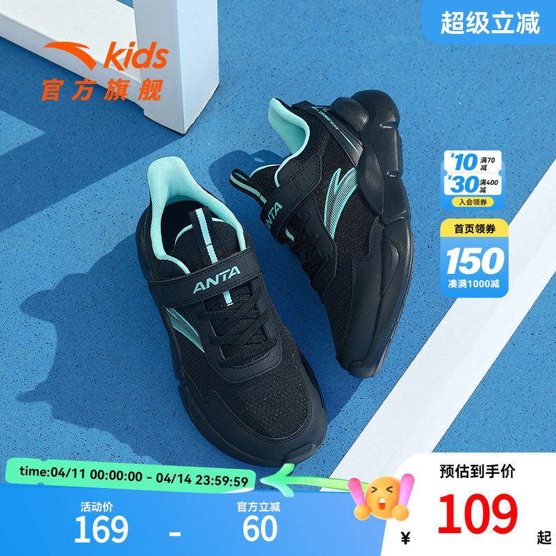安踏童鞋男童鞋子儿童运动鞋2026春夏季新款网面透气软底跑步鞋潮