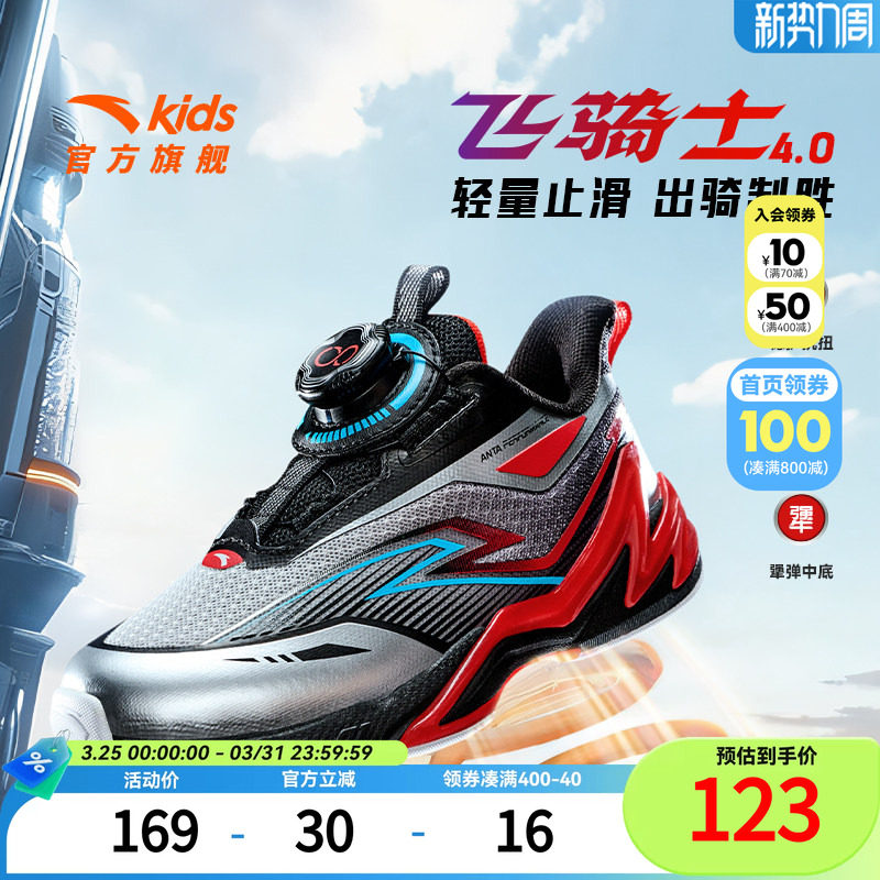 安踏儿童平衡车鞋2026秋冬季新款男女小童缓震耐磨飞骑士运动跑鞋