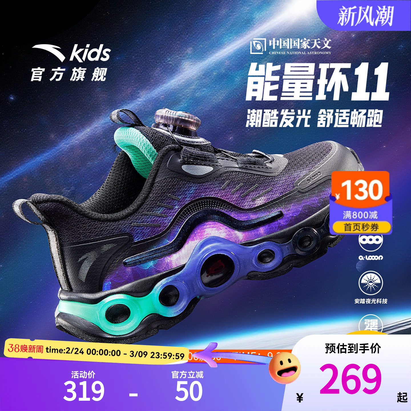 能量环11安踏儿童男小童跑鞋2026新款舒适防滑耐磨中大童夜光跑鞋