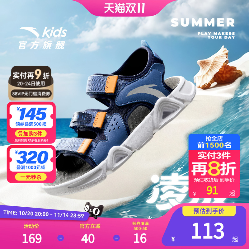 官方儿童凉鞋安踏夏季