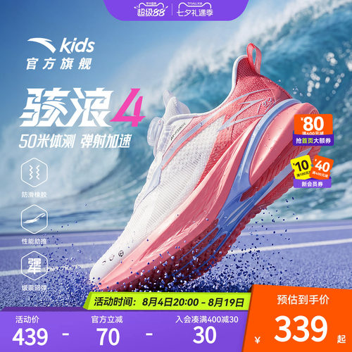 安踏儿童骇浪女童跑鞋运动鞋