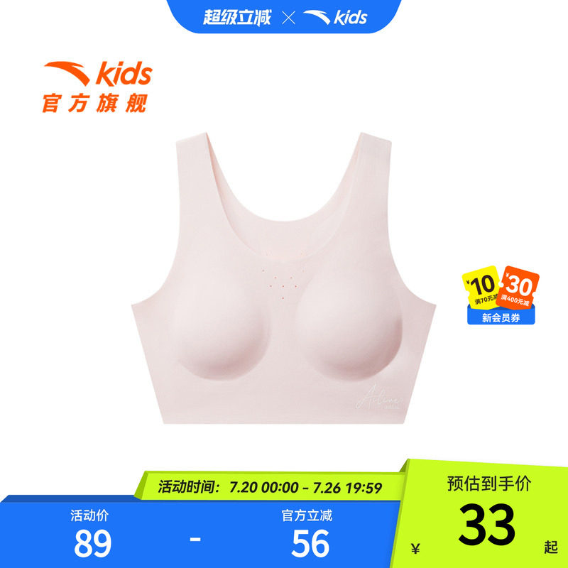 安踏儿童女大童抗菌吸湿速干背心