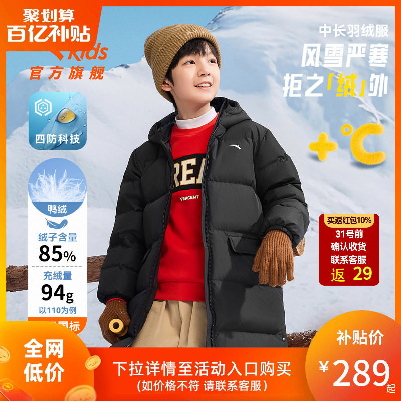 安踏儿童男女童中长羽绒服