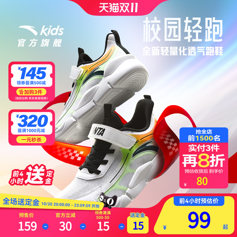 安踏儿童运动鞋2025年春秋季新款大童防滑跑步鞋网面透气男童鞋子