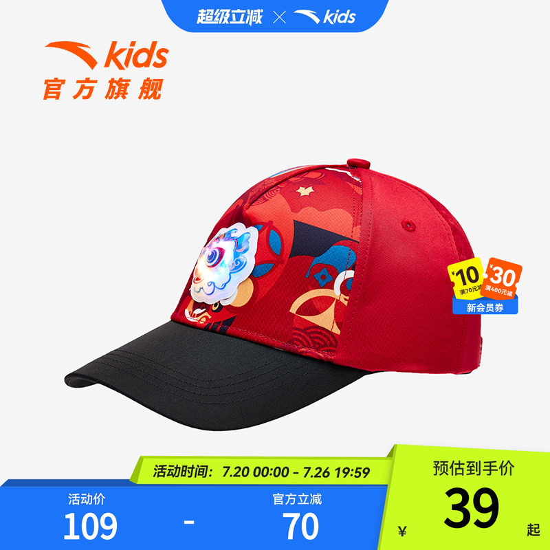 安踏儿童户外时尚新年棒球帽