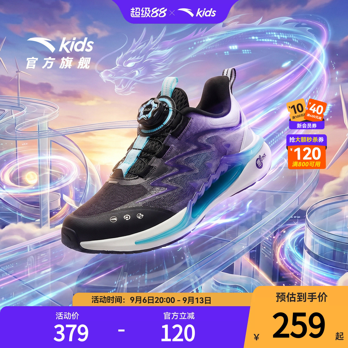 追风7.0安踏儿童运动鞋图片