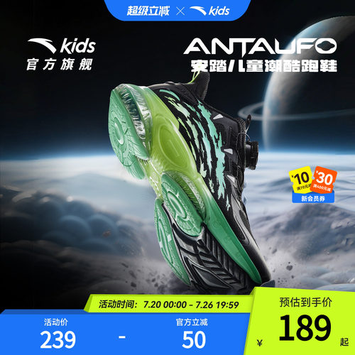 安踏儿童男大童UFO跑鞋